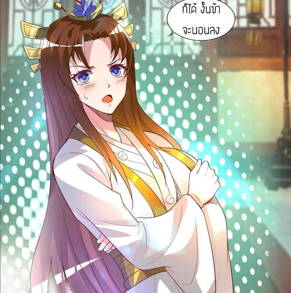 Reversal of God King ตอนที่ 15 หน้า 10