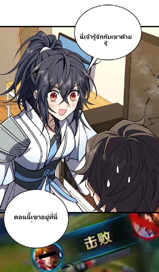 ภรรยาของผมเป็นเทพเซียนที่อยู่มานับพันปี ตอนที่ 2 หน้า 26