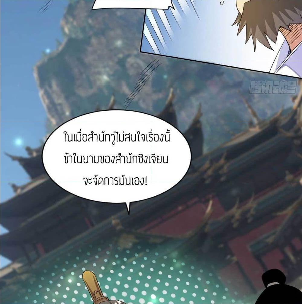 Reversal of God King ตอนที่ 15 หน้า 61