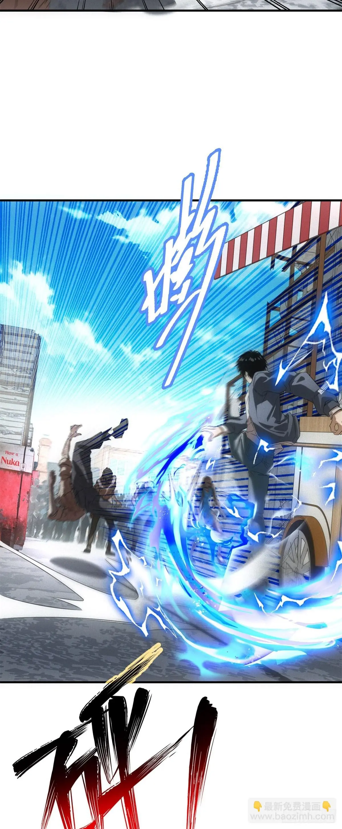 ผมมาเปิดร้านแผงลอยในวันสิ้นโลก ตอนที่ 5 หน้า 11