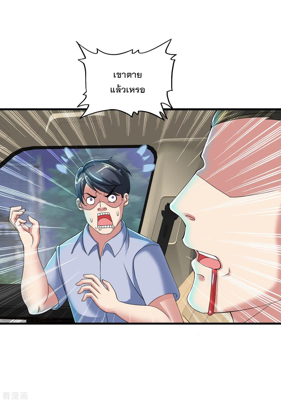 ทหารแพทย์สุดแกร่งผันตัวมาเป็นบอดี้การ์ด ตอนที่ 48 หน้า 10