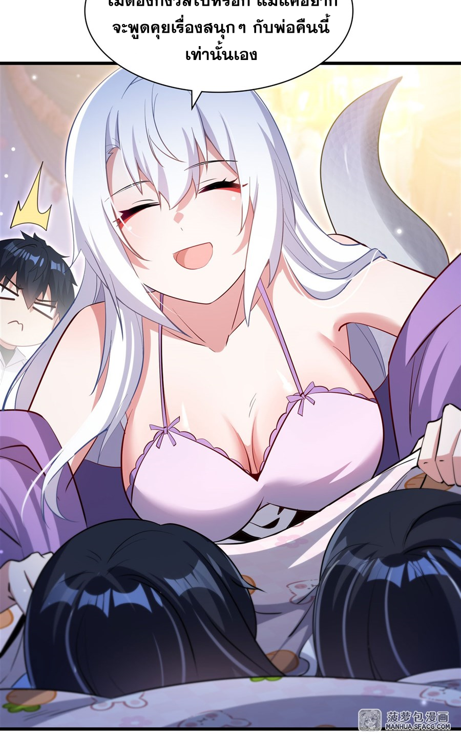 Shut Up, Evil Dragon! I don't want to raise a child with you anymore ตอนที่ 26 หน้า 11