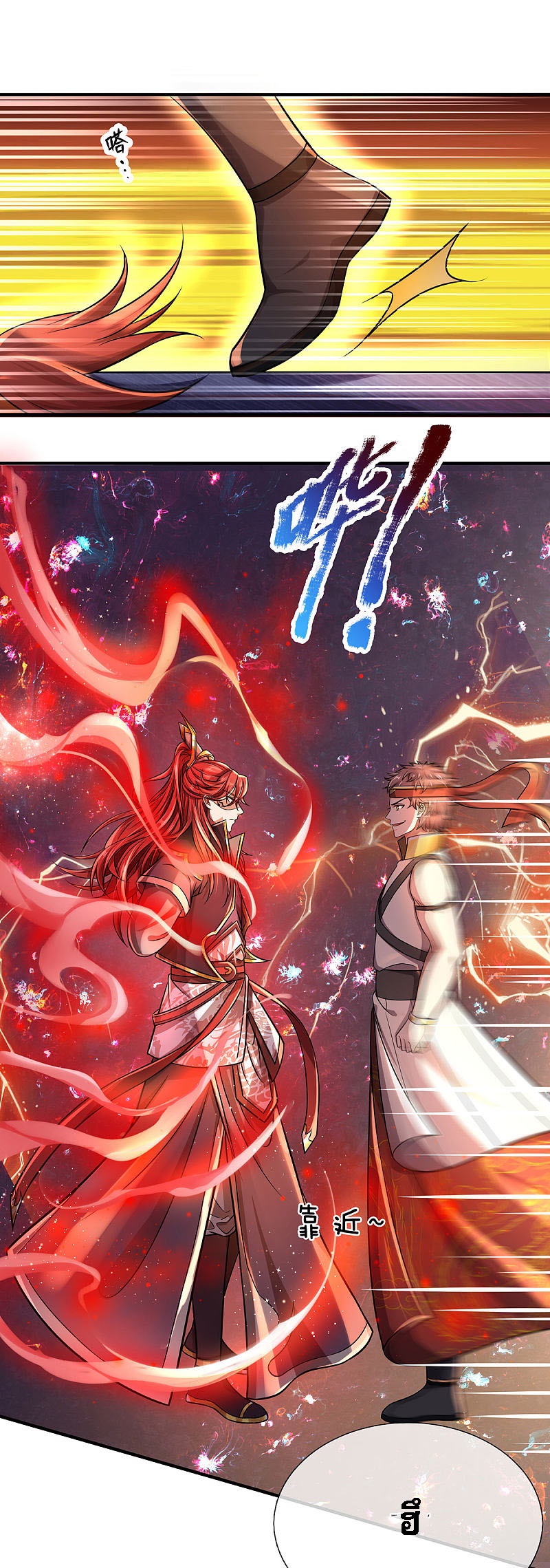 |.สุดยอดระบบเจ้าราชันย์ปีศาจ ตอนที่ 14 หน้า 11