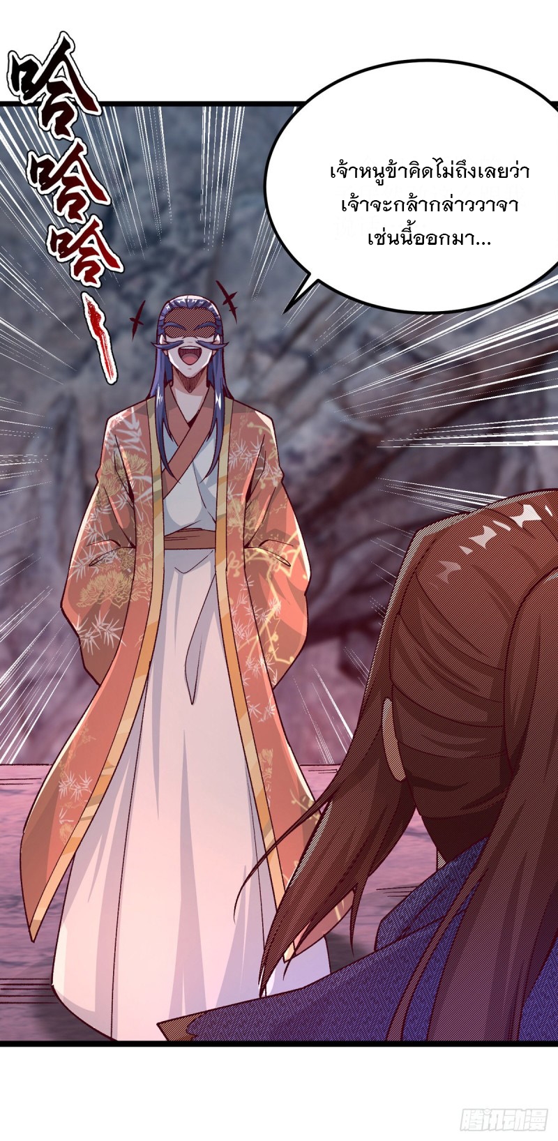 Dominate The Three Realms ตอนที่ 162 หน้า 3