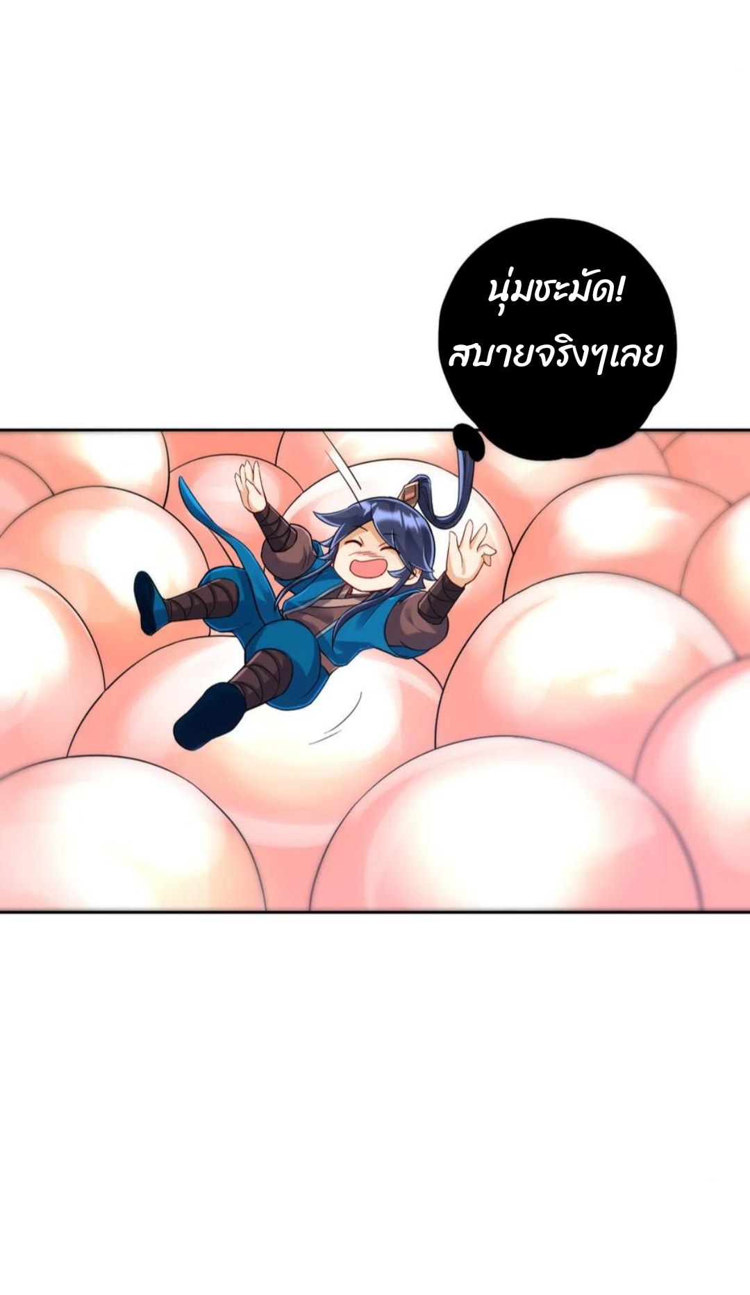 ข้ารับใช้ชั้นหนึ่ง ตอนที่ 224 หน้า 13