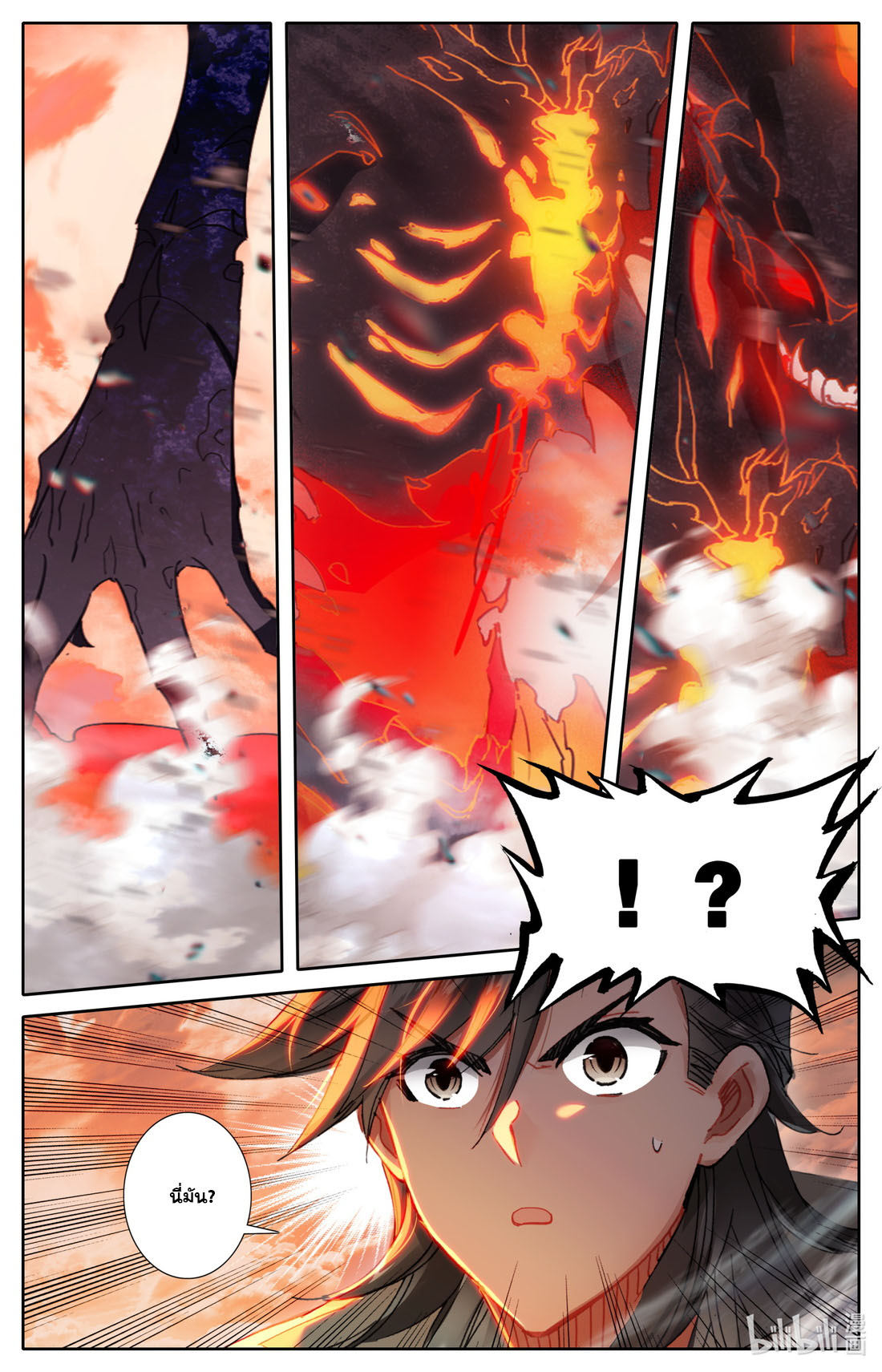 คัมภีร์วิถีเซียน (จบ) ตอนที่ 59 หน้า 4