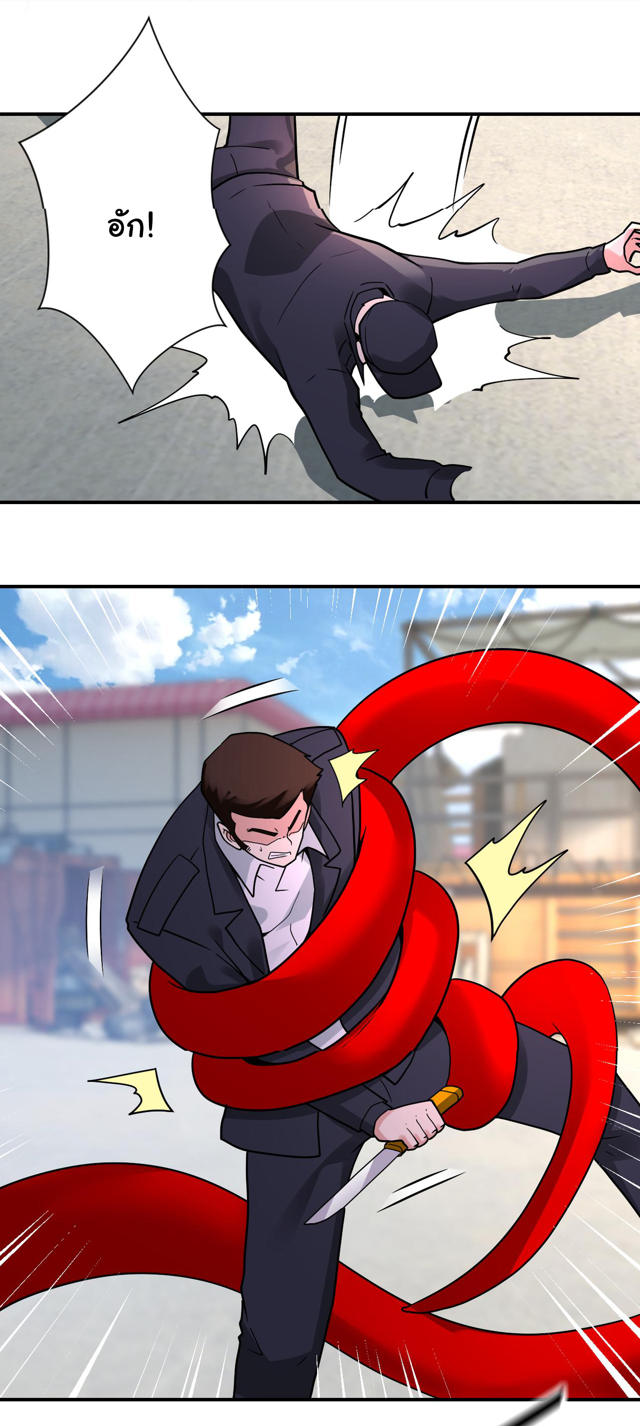 Apocalyptic Super System ตอนที่ 348 หน้า 23