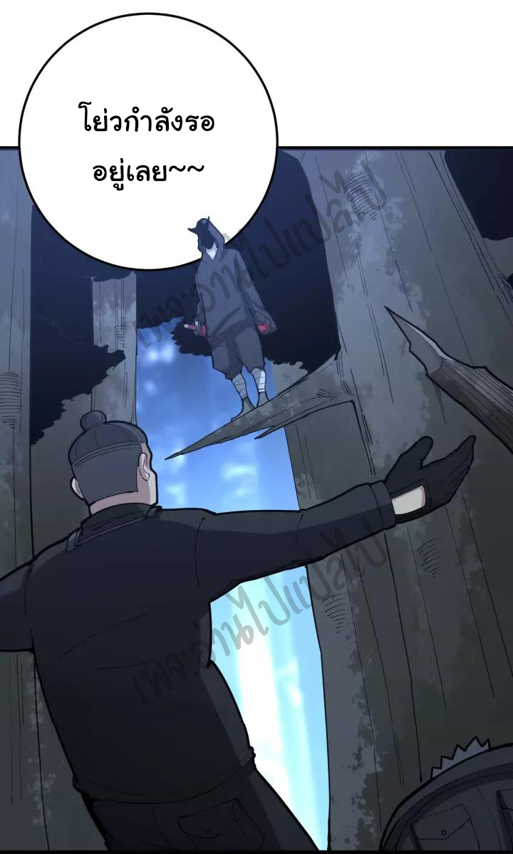 Bad Hand Witch Doctor สุดยอดพ่อมดหมอผี ตอนที่ 83 หน้า 33