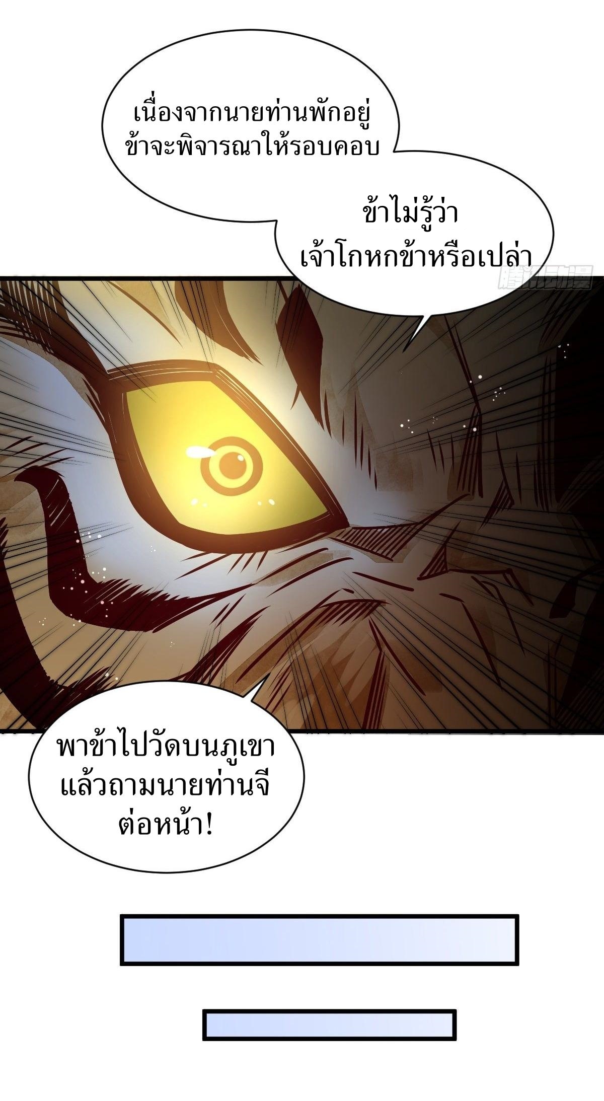 Lan Ke Qi Yuan ตอนที่ 6 หน้า 36