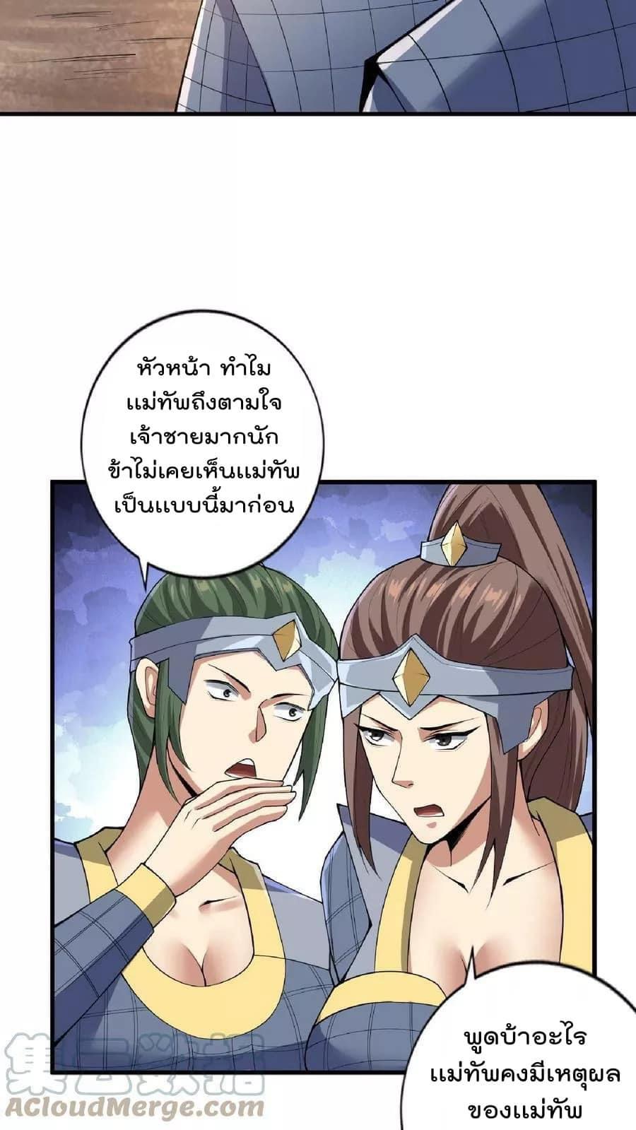 สุดยอดนักฆ่ากลับชาติมาเกิดใหม่ ตอนที่ 8 หน้า 13