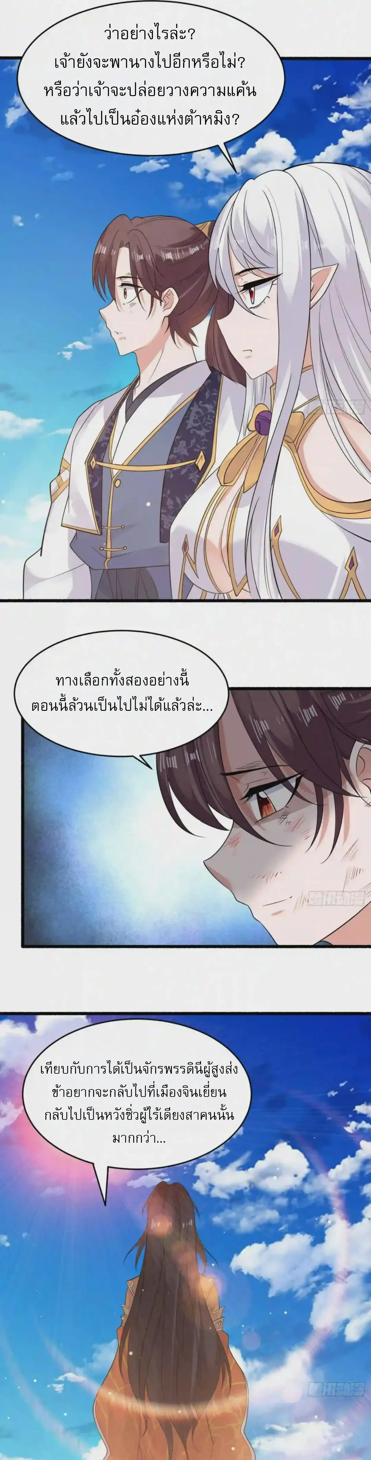 [อ่านฟรี] Jiàng Shén Zhàn Jì┃มหาสงครามเทวะจุติ ตอนที่ 62 หน้า 4