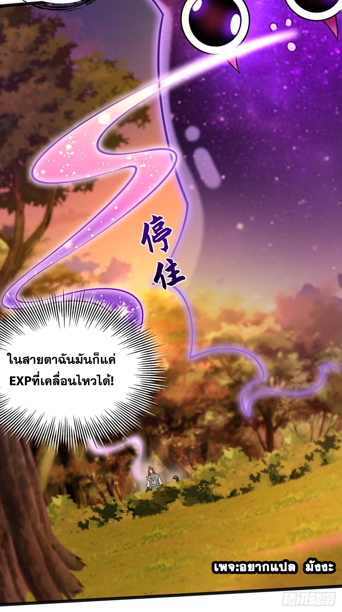 This Account is Ridiculous-บัญชีนี้มันโคตรขยะ ตอนที่ 5 หน้า 40