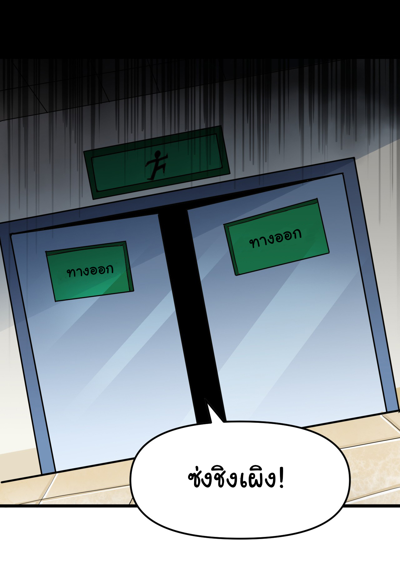 Chu Chen, the trash son-in-law ตอนที่ 6 หน้า 10