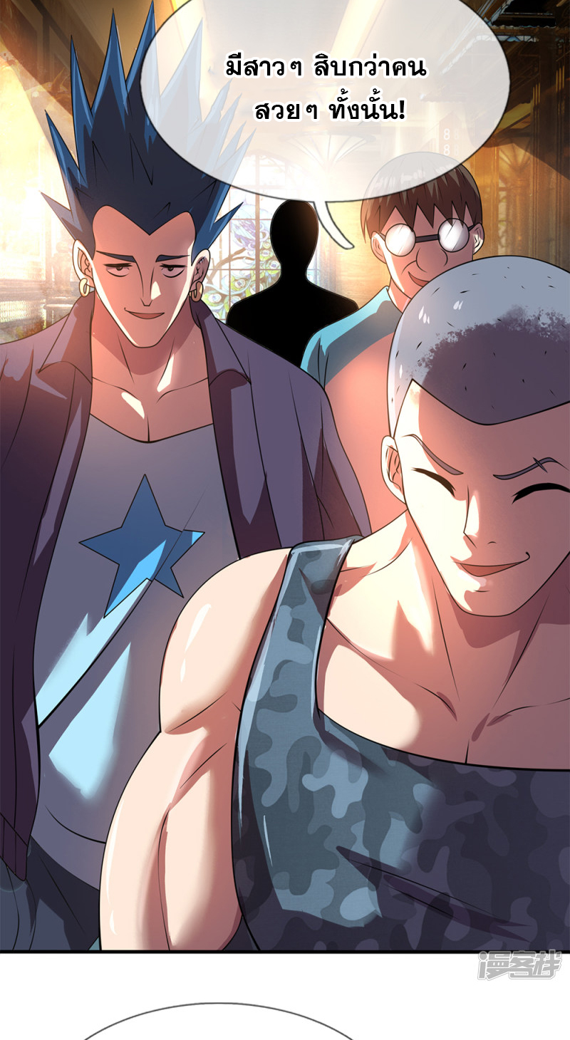 นครเซียนแห่งผู้ต่อต้านสวรรค์ ตอนที่ 55 หน้า 5