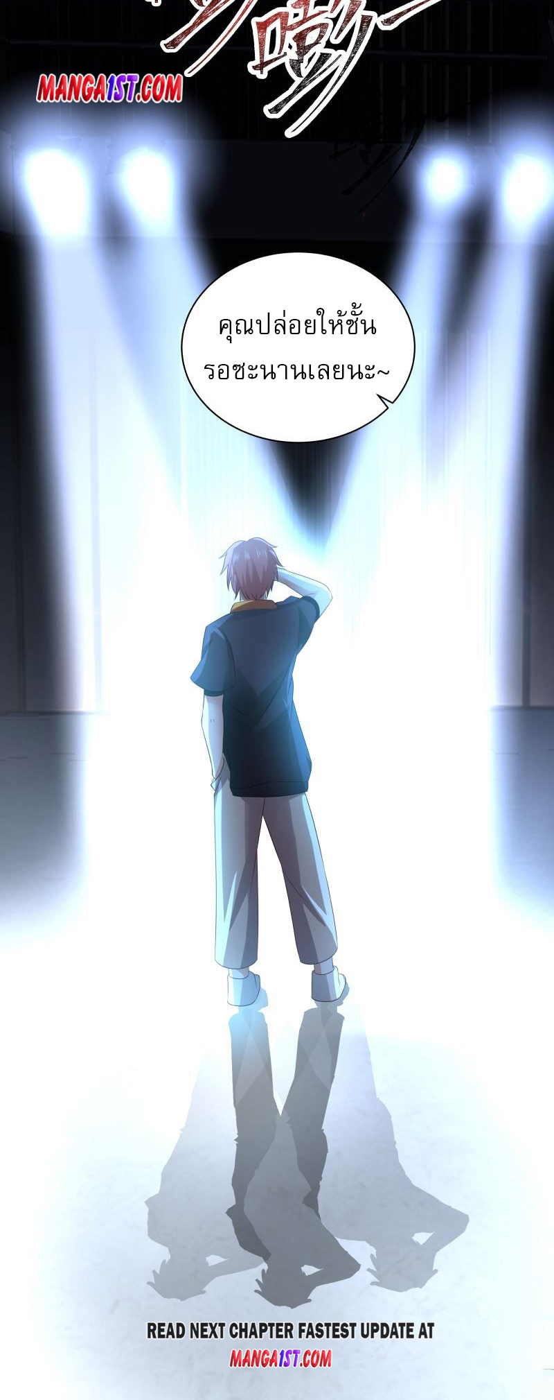 I have dragon in my body ตอนที่ 263 หน้า 13