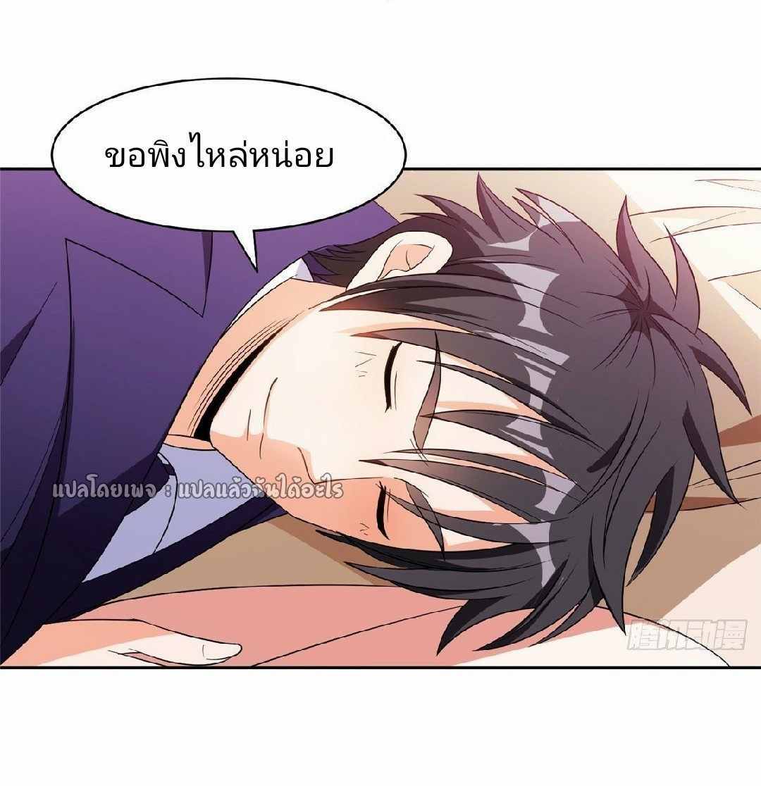 การเกิดใหม่ของพระเจ้ากับระบบผลาญเงินสุดกาว ตอนที่ 86 หน้า 14