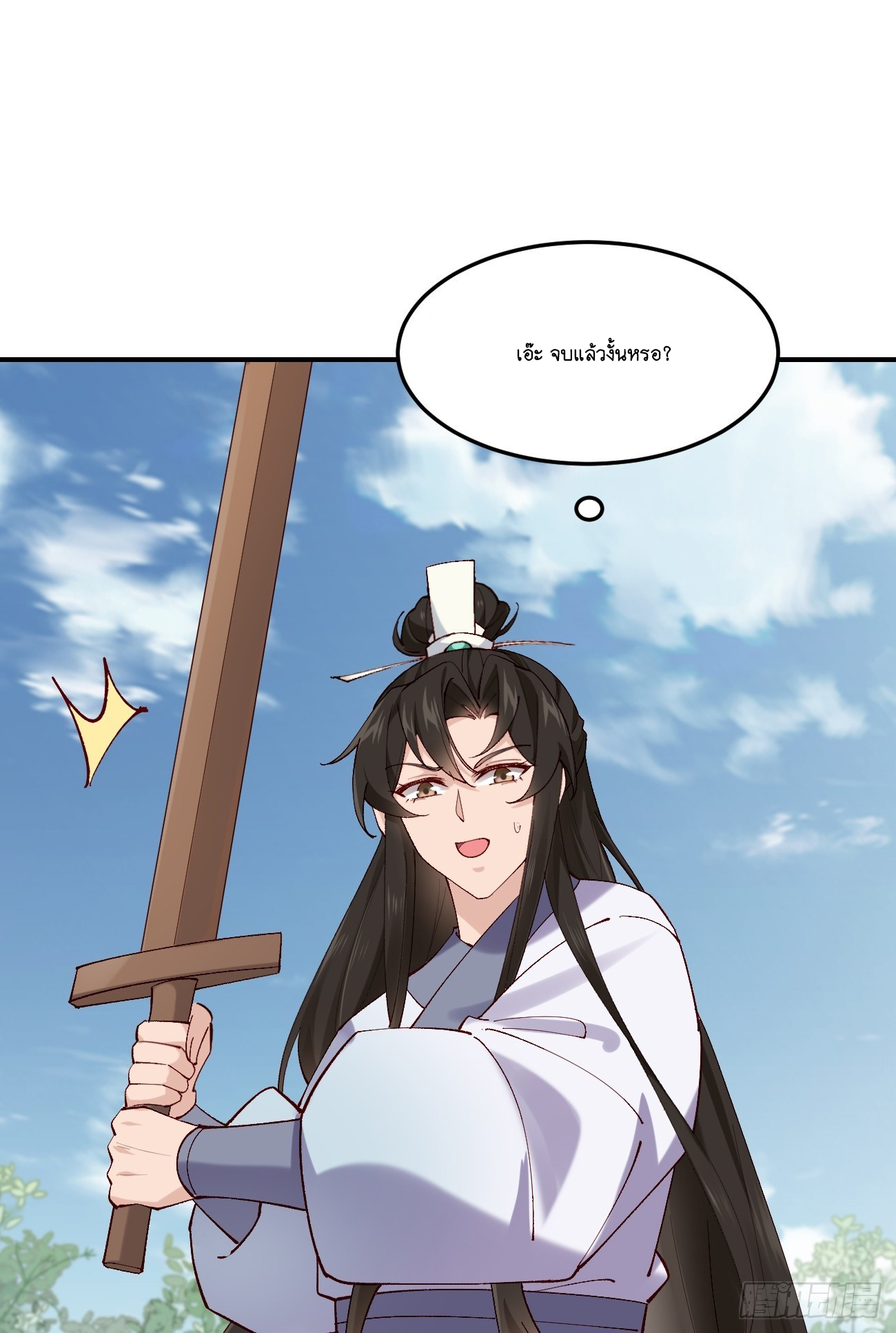 Prince Biexiu ตอนที่ 22 หน้า 2