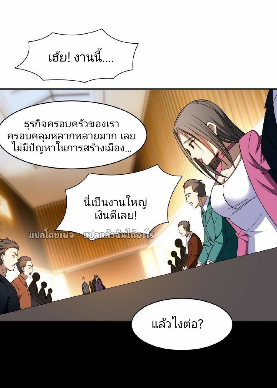 การเกิดใหม่ของพระเจ้ากับระบบผลาญเงินสุดกาว ตอนที่ 132 หน้า 30