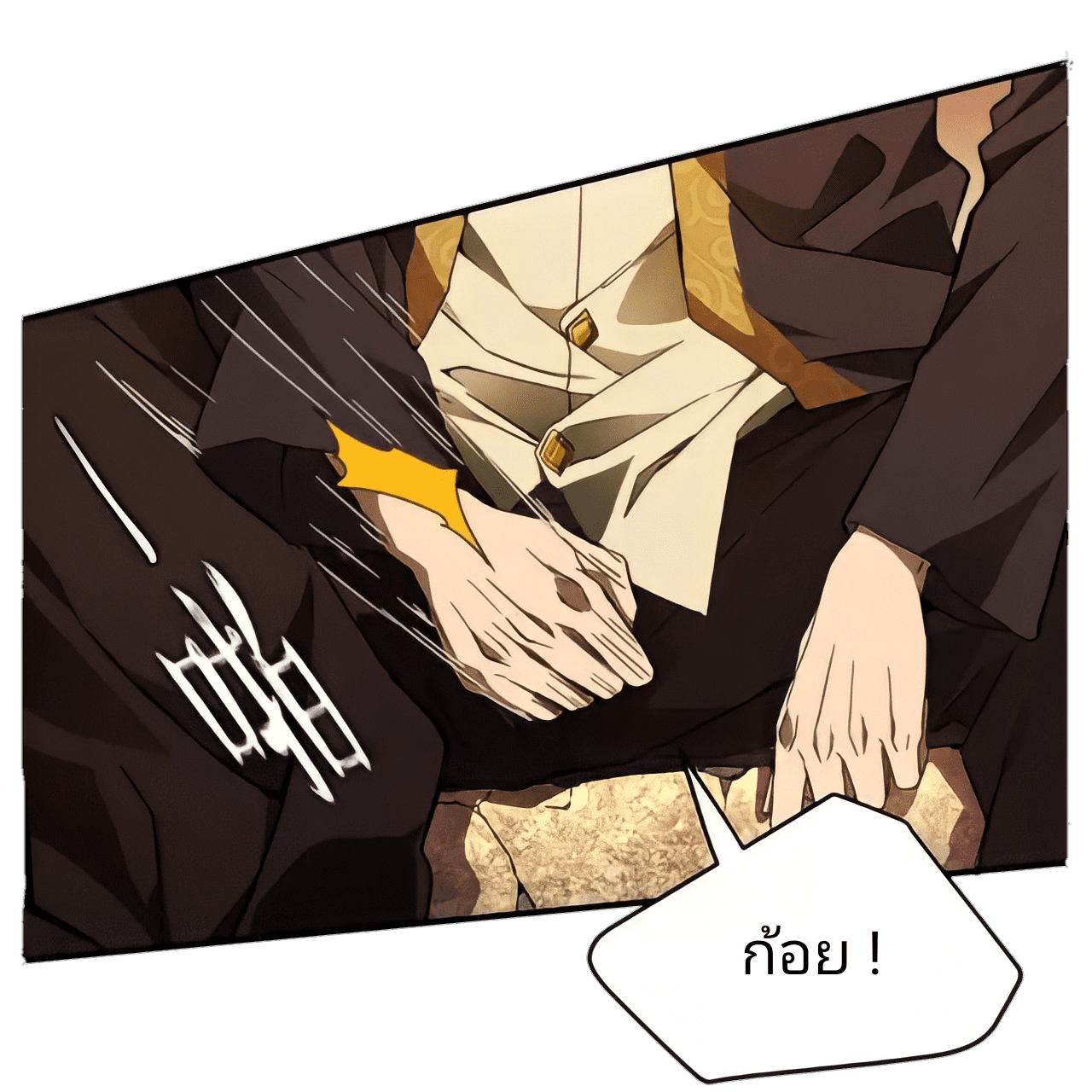 สวรรค์นภาหมื่นบรรพกาล ตอนที่ 2 หน้า 6