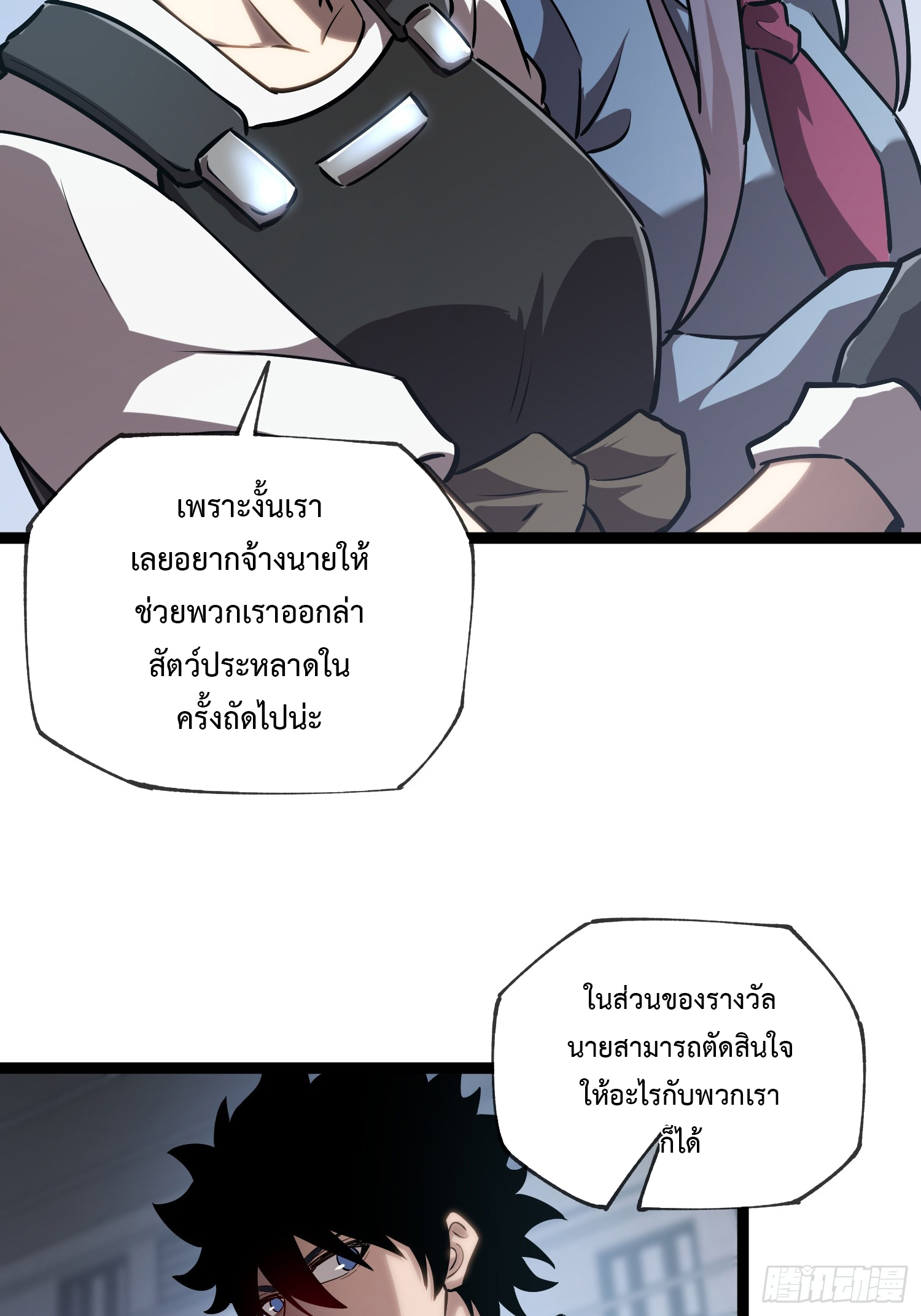Seed of the Abyss - เมล็ดพันธุ์แห่งนรก ตอนที่ 10 หน้า 34