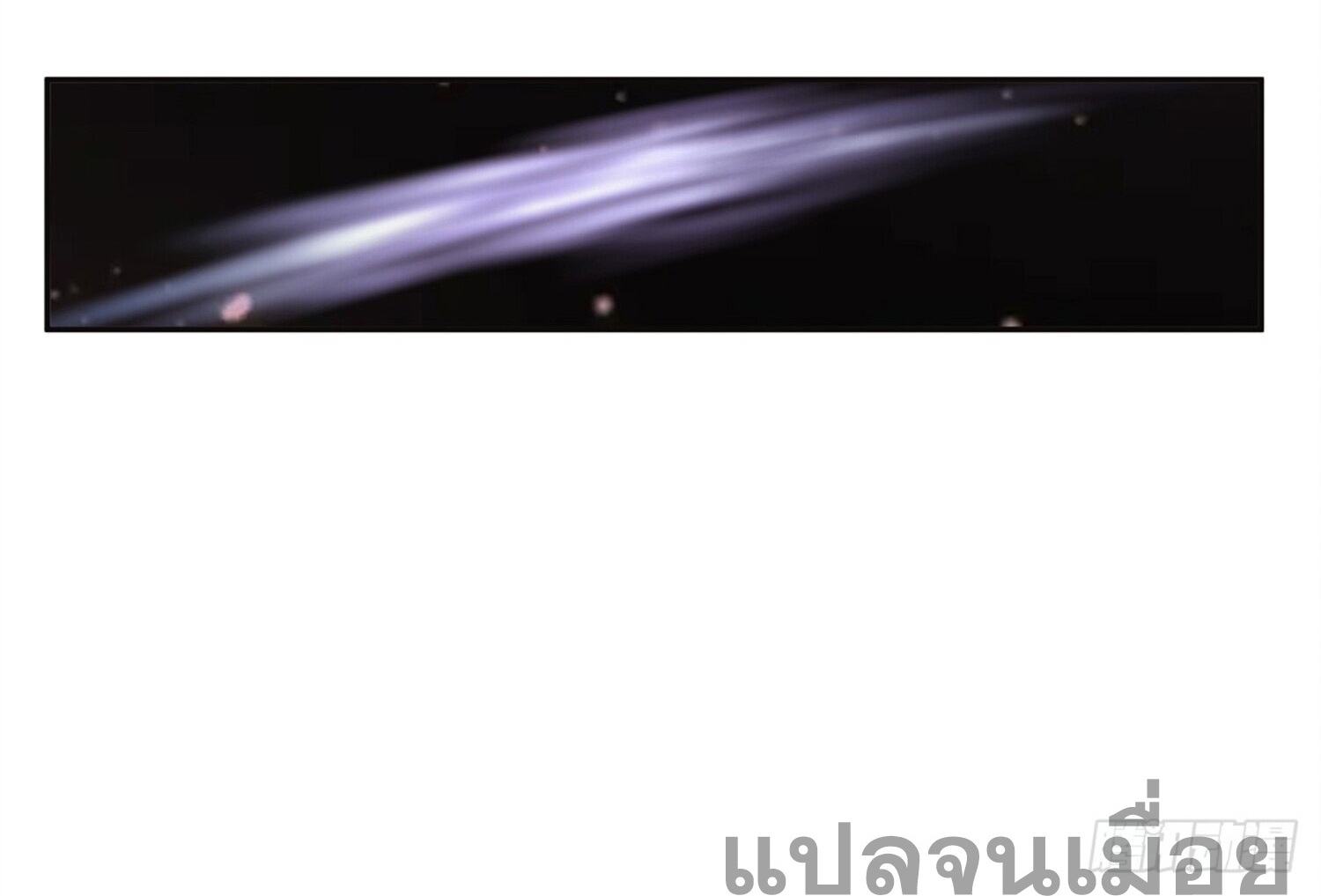 สยบฟ้าวิญญาณอสูร ตอนที่ 5 หน้า 40