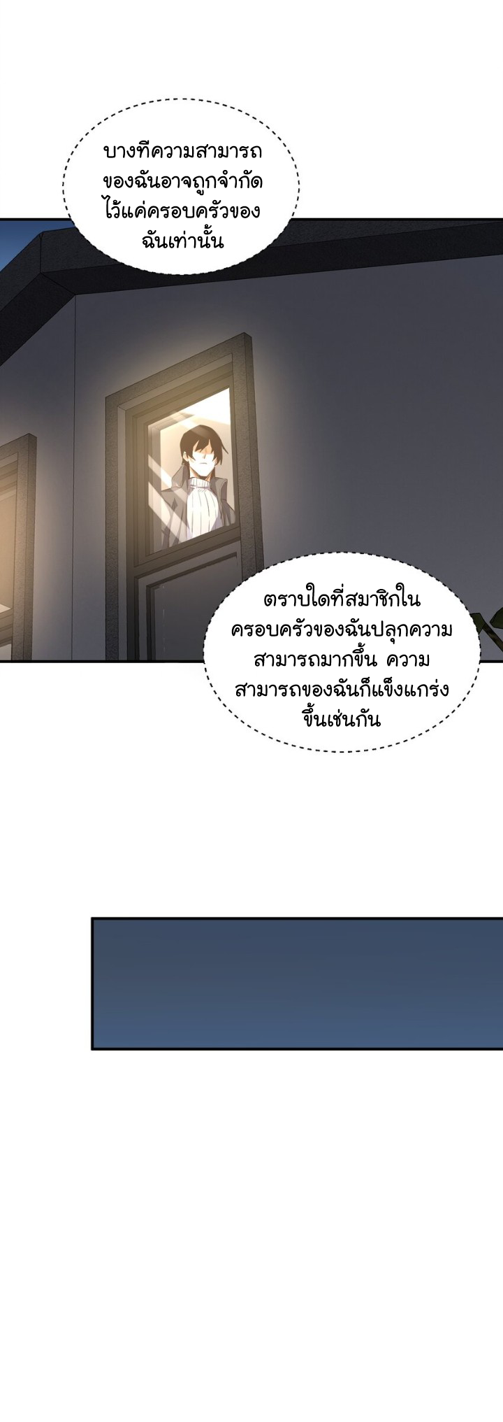 [ภัยพิบัติแห่งยุคสุดท้าย] ตอนที่ 23 หน้า 22