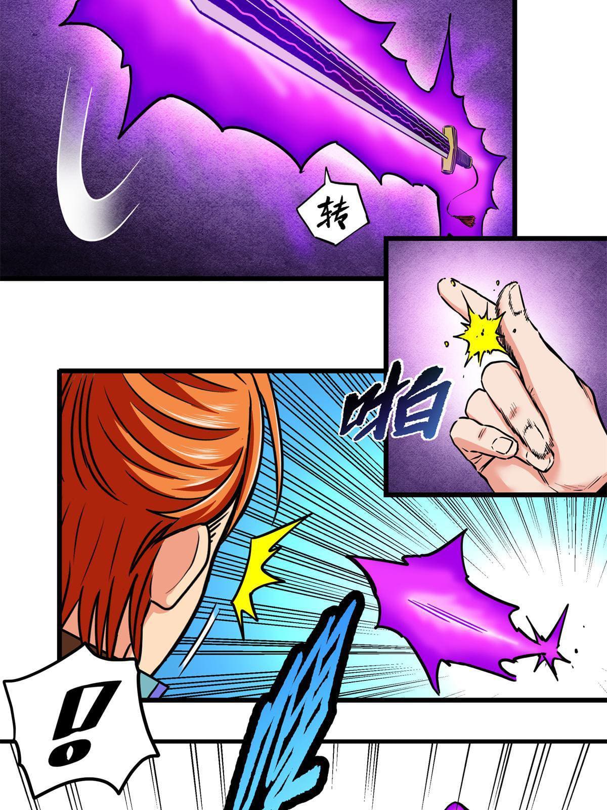 ราชันอหังการ - Emperor's Domination ตอนที่ 53 หน้า 35