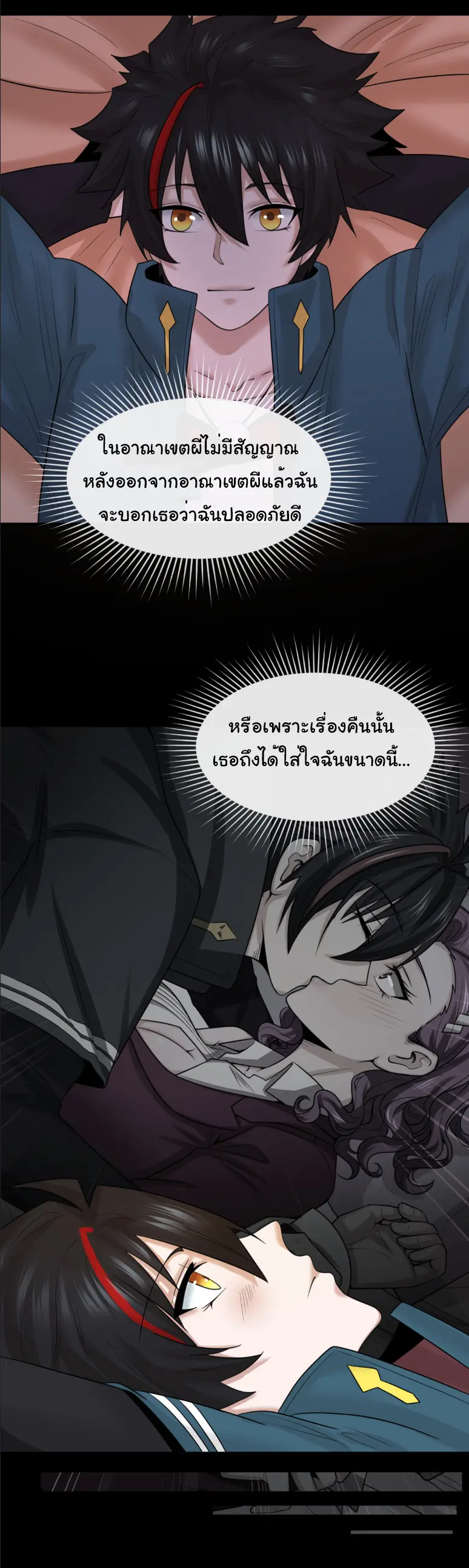 Junior Brother Demon Sovereign is too devoted ตอนที่ 152 หน้า 29