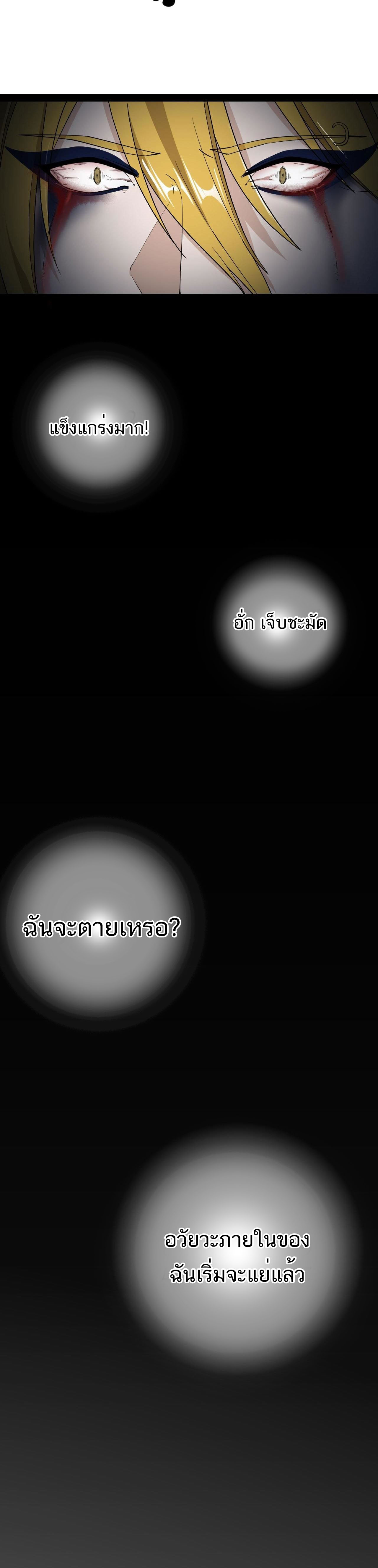 The Daily Life of the Immortal King ตอนที่ 13 หน้า 12