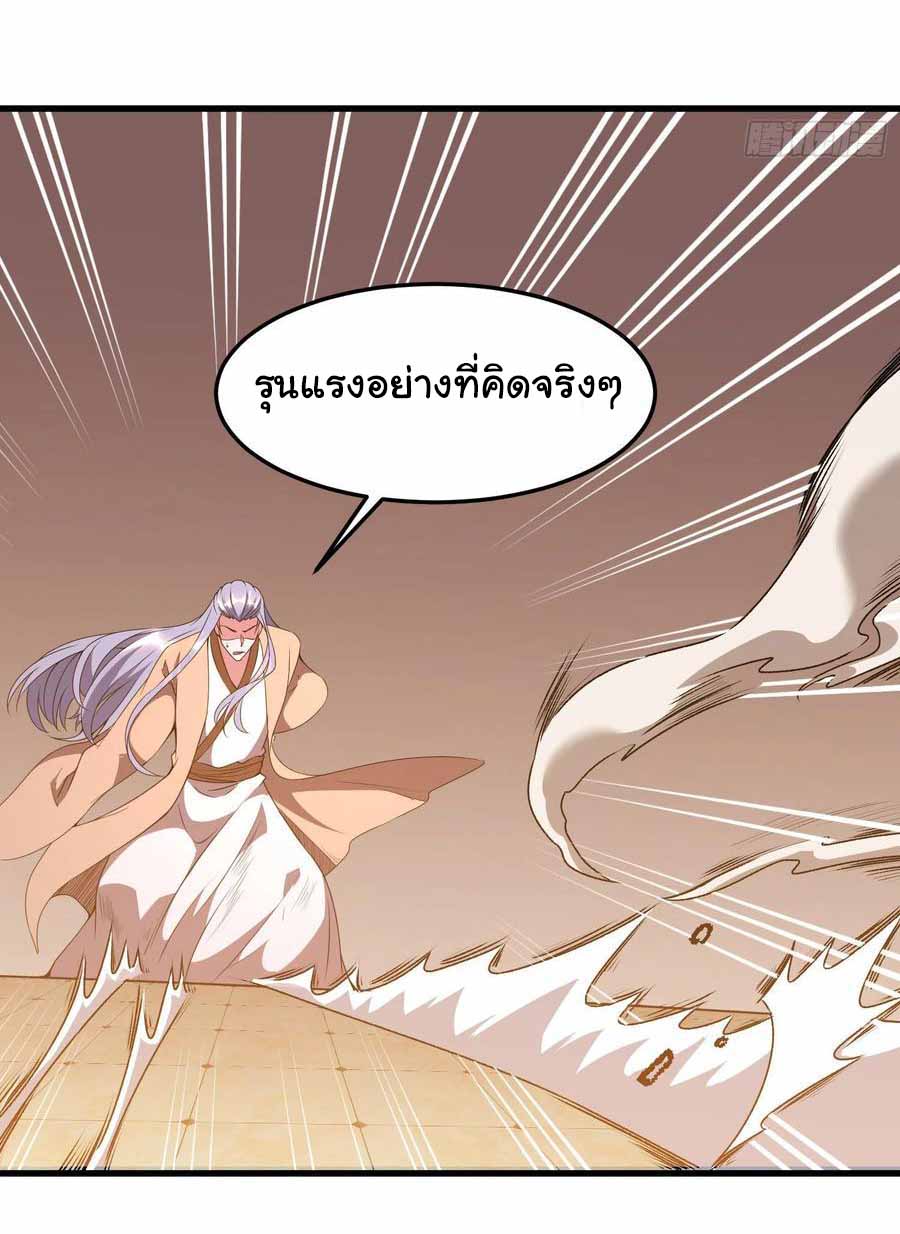 สายเลือดของข้าคือราชันย์ทั้ง 7 ตอนที่ 6 หน้า 4