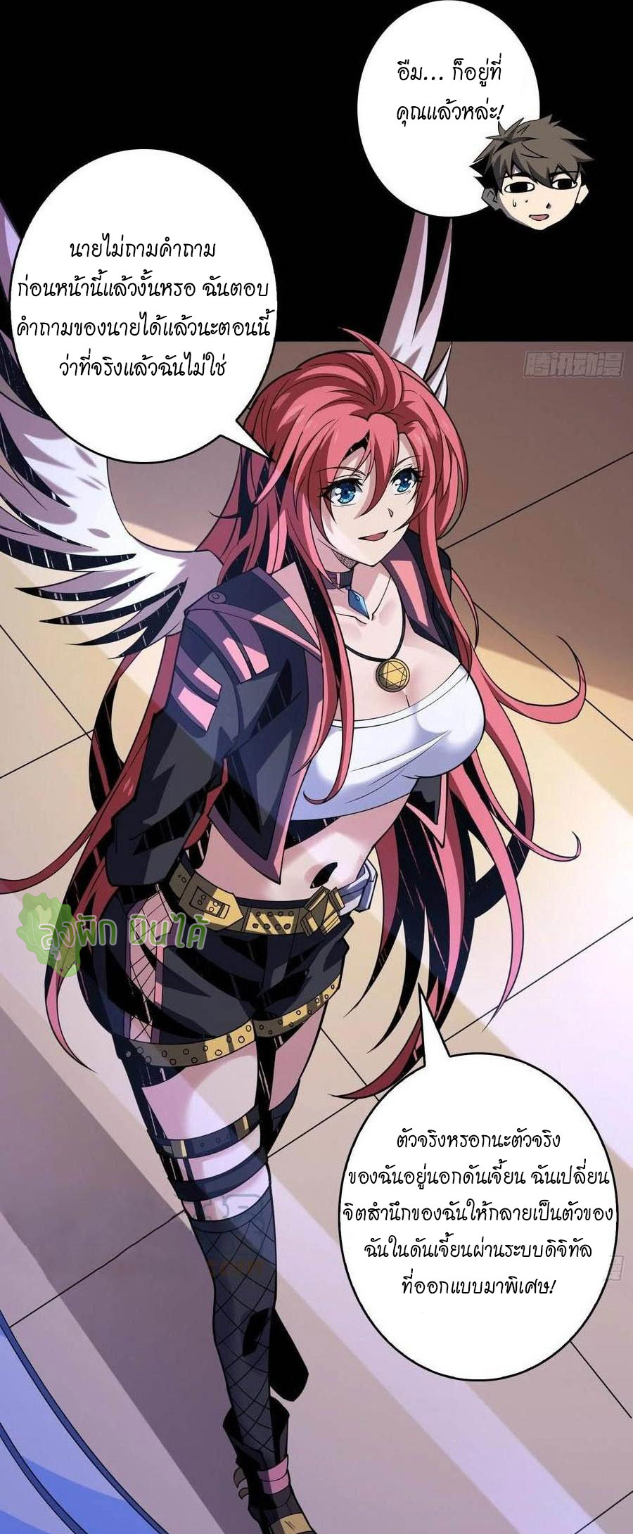 (ชนจีน) IT STARTS WITH A KINGPIN ACCOUNT - จุติจอมราชัน ตอนที่ 116 หน้า 39