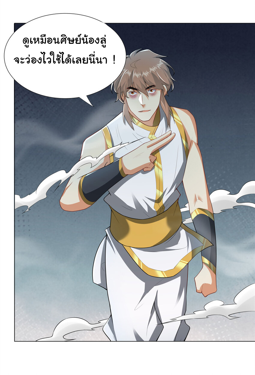 ข้าฝึกยุทธสายธรรมะในลัทธิมาร ตอนที่ 26 หน้า 8