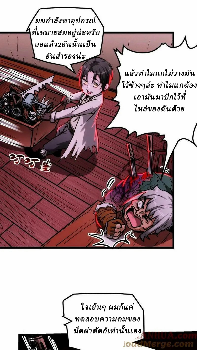 Mysterious Pharmacist ตอนที่ 20 หน้า 11