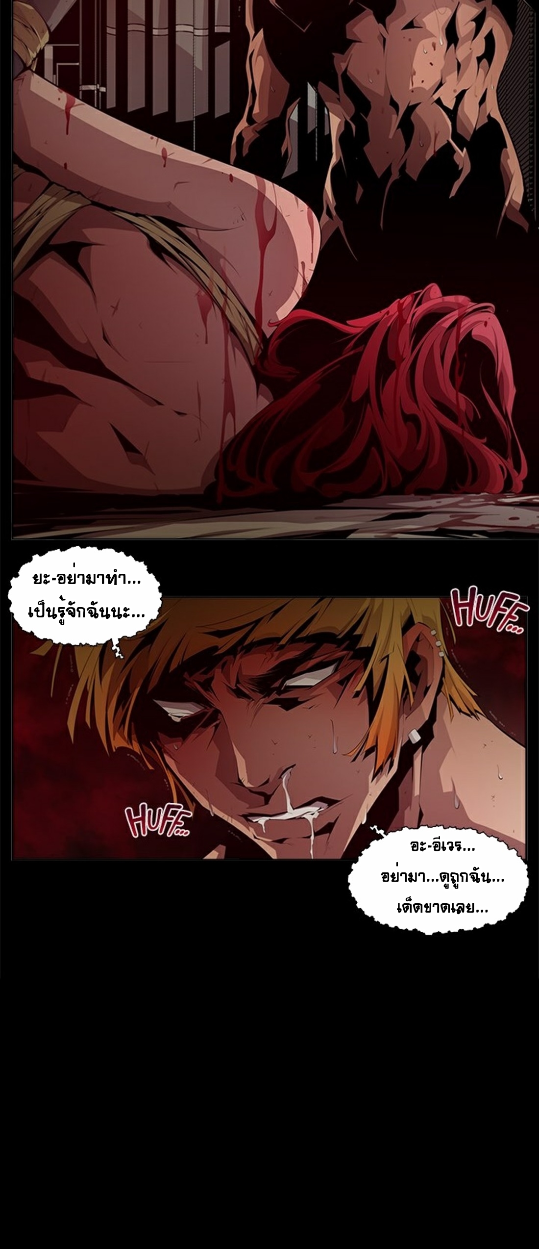 Survival Undead ตอนที่ 6 หน้า 18