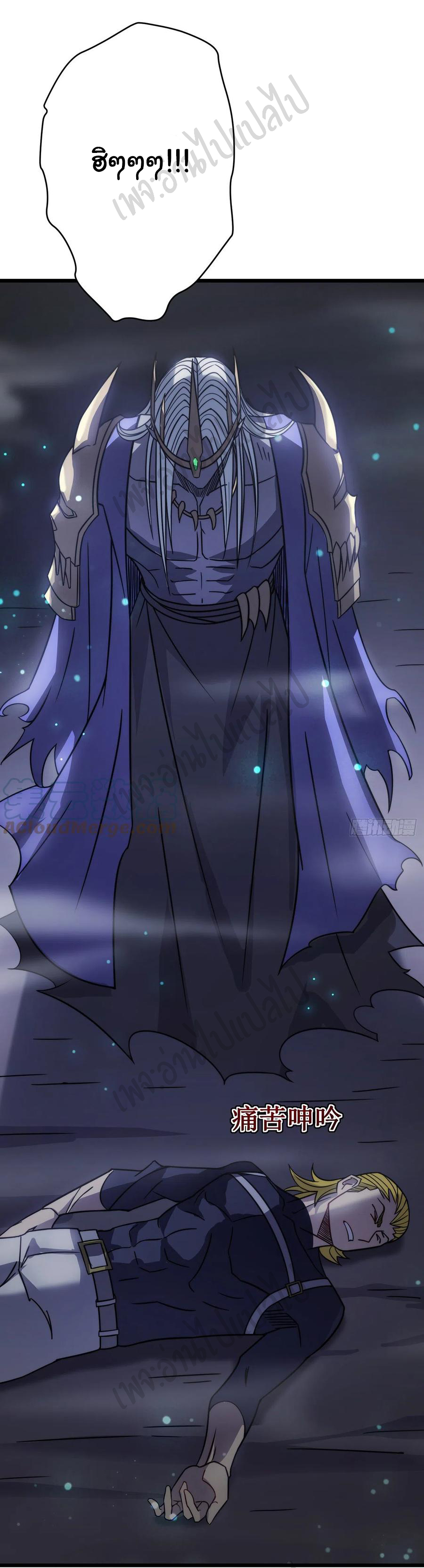 I killed the gods in another world ตอนที่ 23 หน้า 40