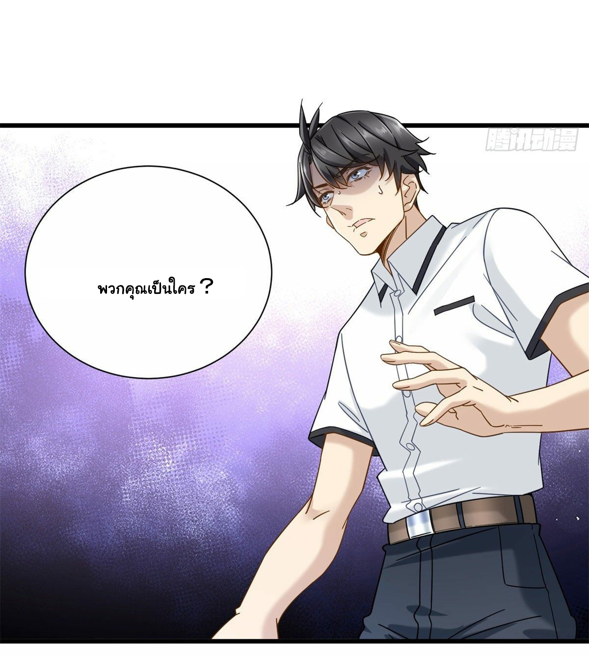 The new best all-rounder  ผู้แข็งแกร่งรอบด้าน ตอนที่ 11 หน้า 25
