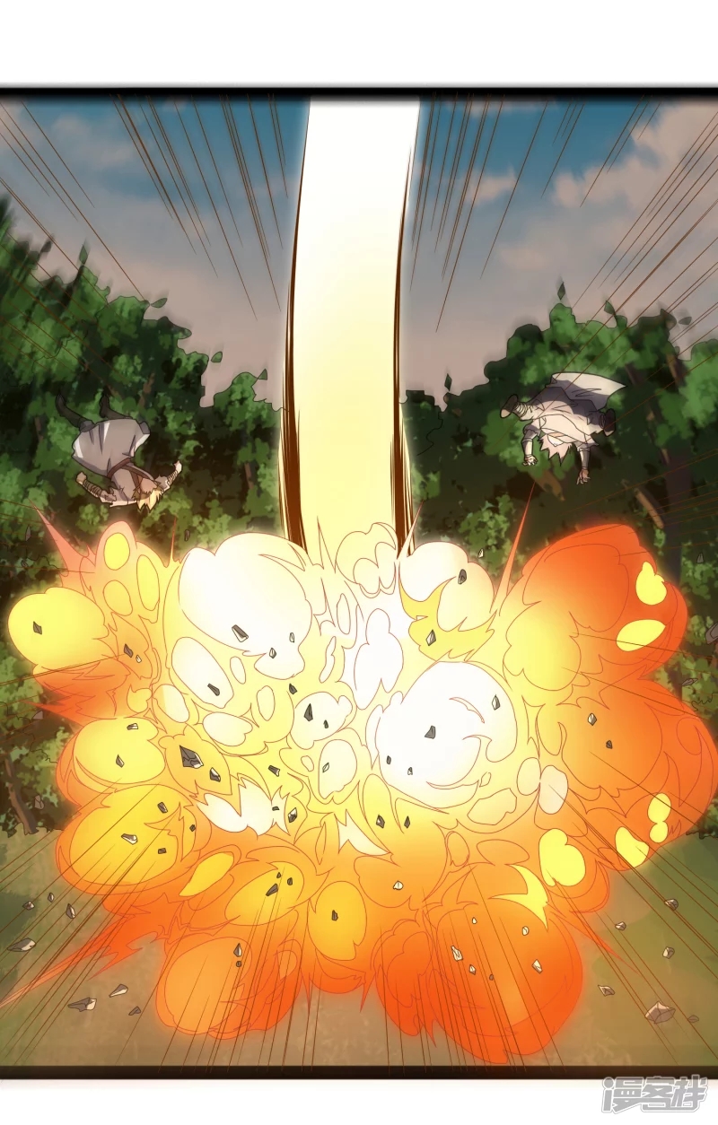 เหยียบย่ำแม่น้ำอมตะ ตอนที่ 19 หน้า 22