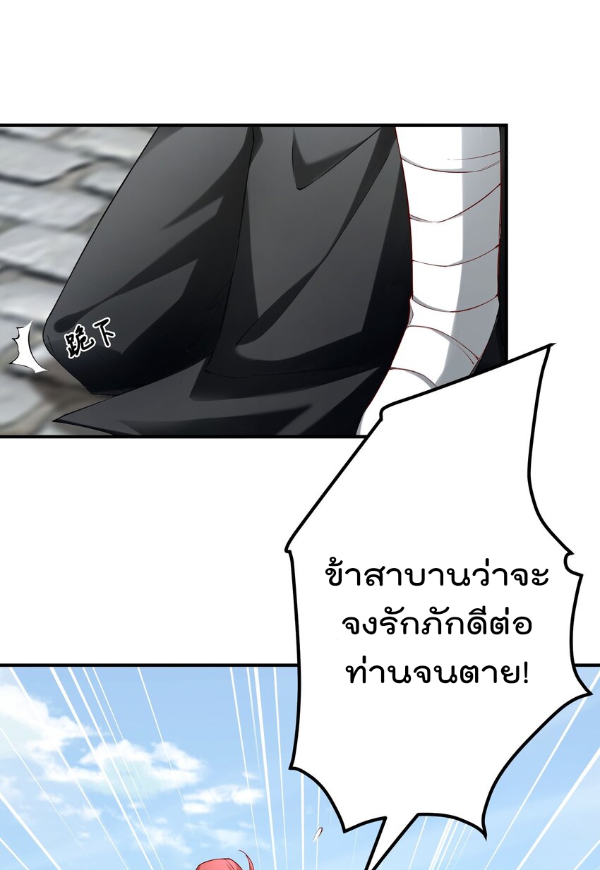 ตัวแปรจุติ ตอนที่ 51 หน้า 13