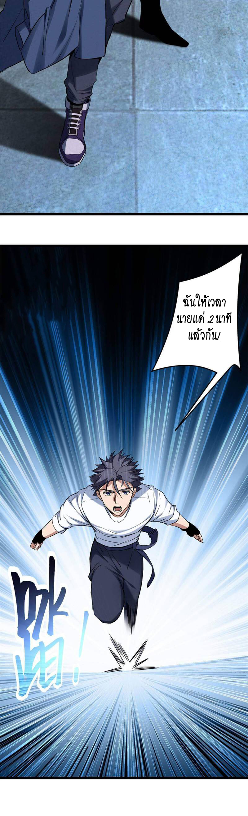 [ชนจีน] ฉันแค่อยากเล่นเกมส์เงียบๆ [I Just Want to Play the Game Quietly] ตอนที่ 13 หน้า 15