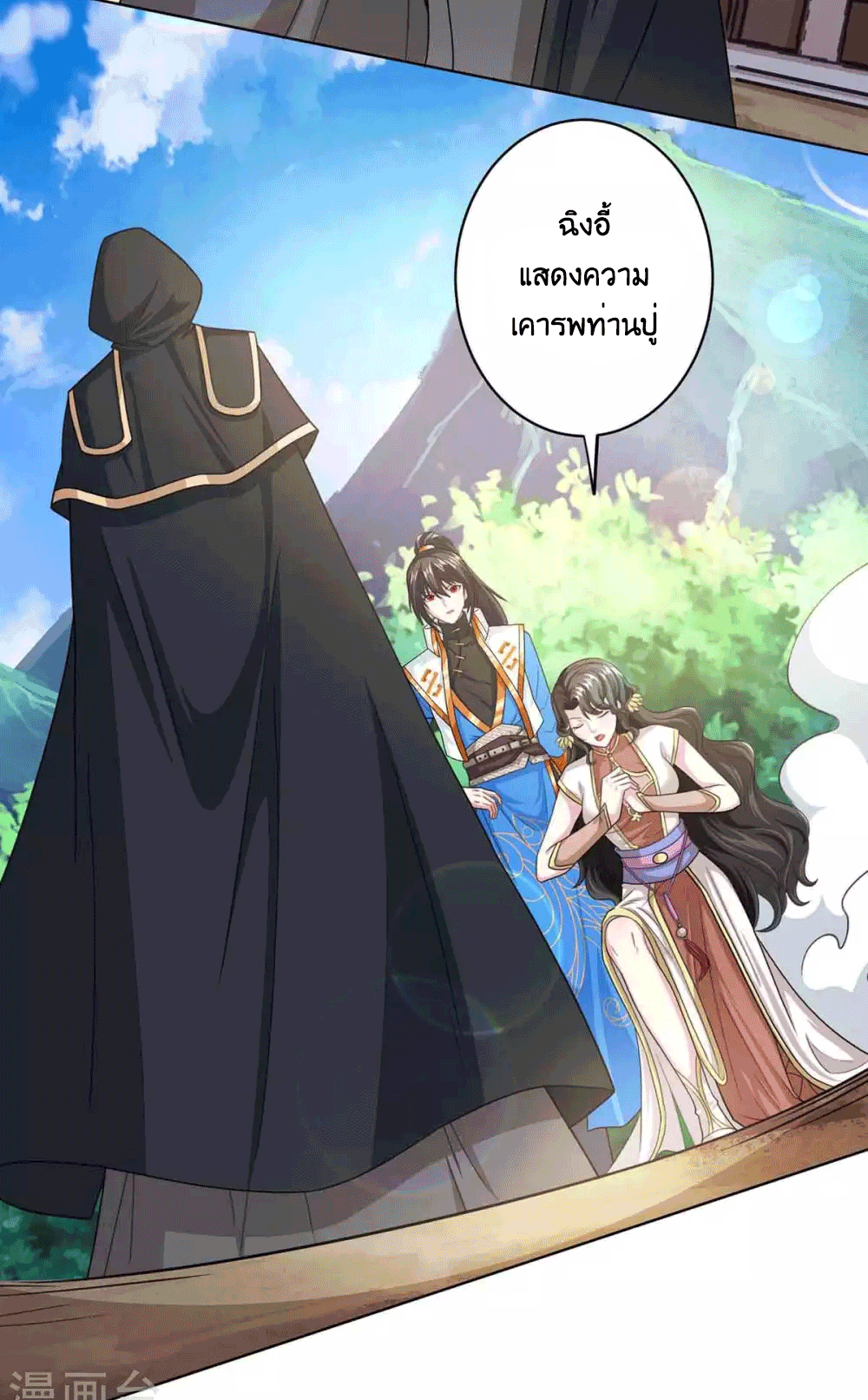 One Step Toward Freedom ตอนที่ 188 หน้า 30