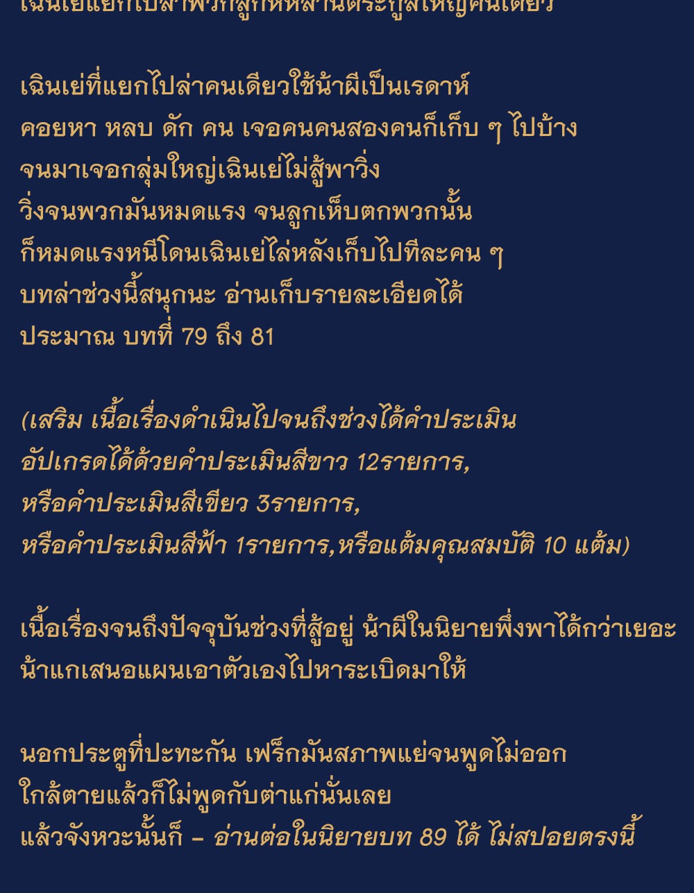 Gatekeeper of the Boundless World | ผู้พิทักษ์ประตูแห่งดินแดนไร้ขอบเขต ตอนที่ 100 หน้า 31