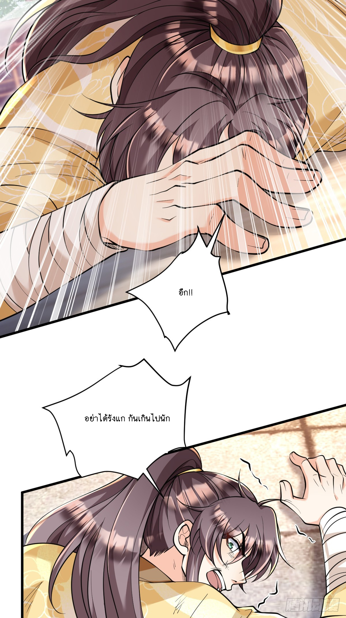 I Relied on Roasting to Be Body Cultivation Master ตอนที่ 3 หน้า 16