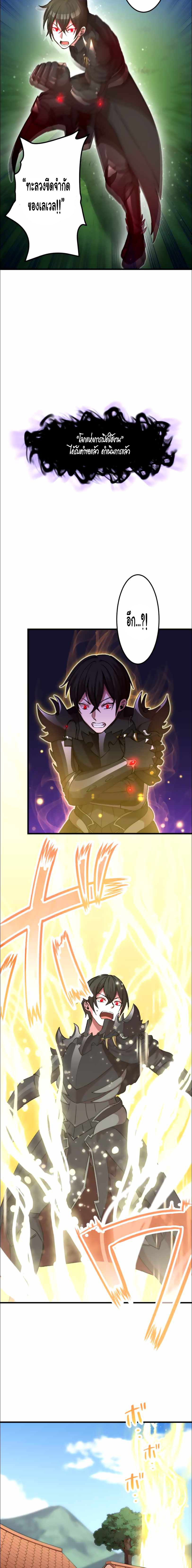 Level Drain ตอนที่ 19 หน้า 9