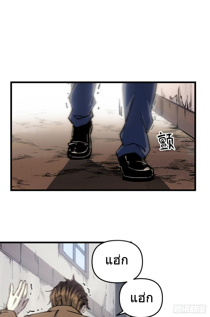 The warden who guards the witches ตอนที่ 14 หน้า 3