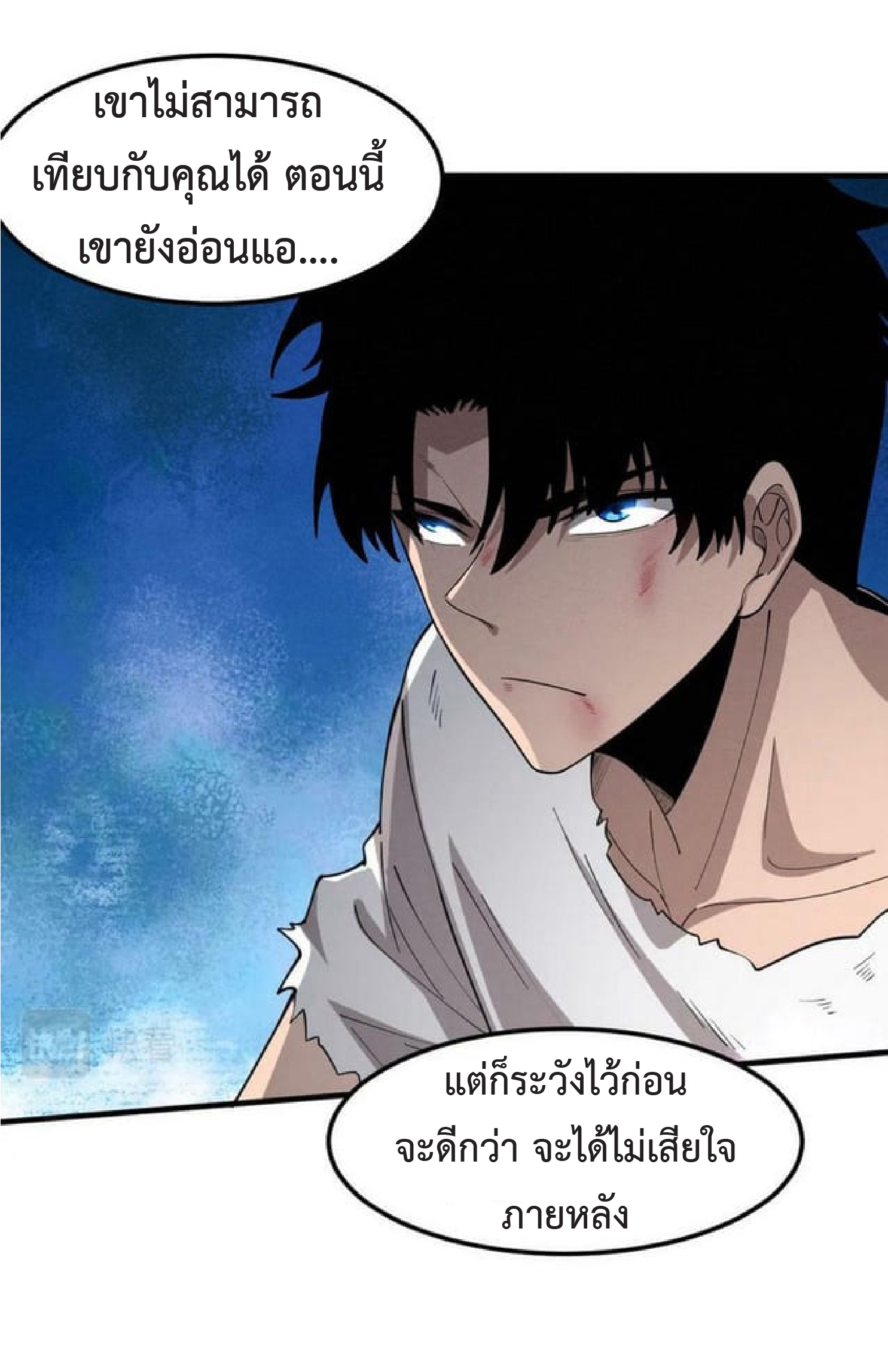 the frenzy of evolution การวิวัฒนาการที่บ้าคลั่ง ตอนที่ 126 หน้า 7