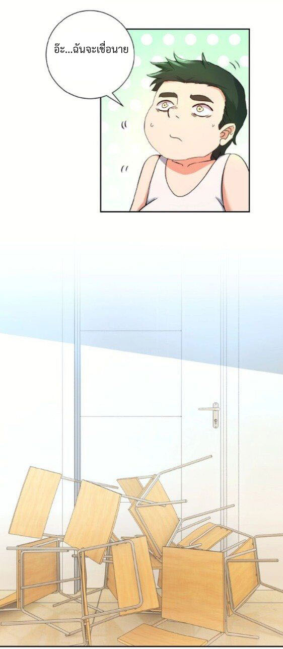 Apocalyptic Super System ตอนที่ 1 หน้า 31