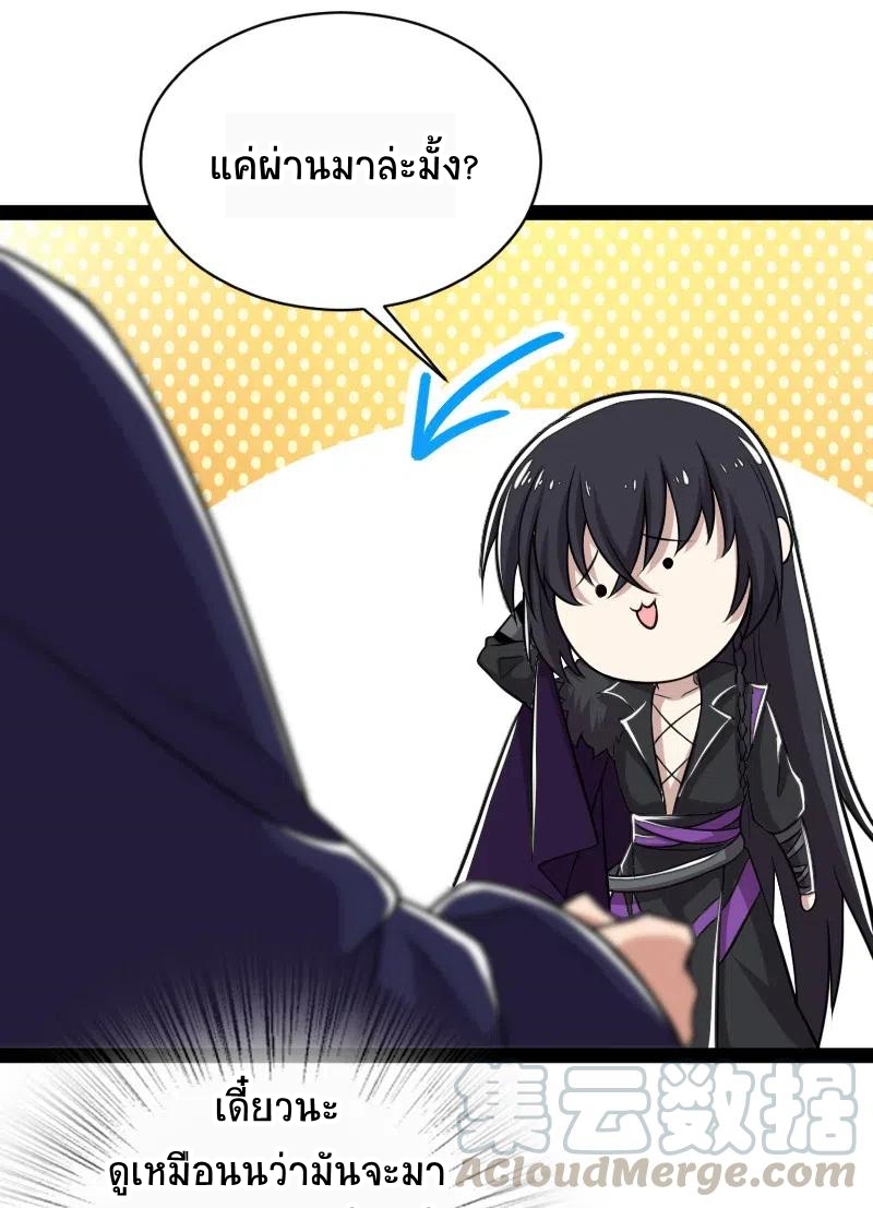 ชีวิตอันสันโดษของจักพรรดิ์หลินเกอ ตอนที่ 59 หน้า 10