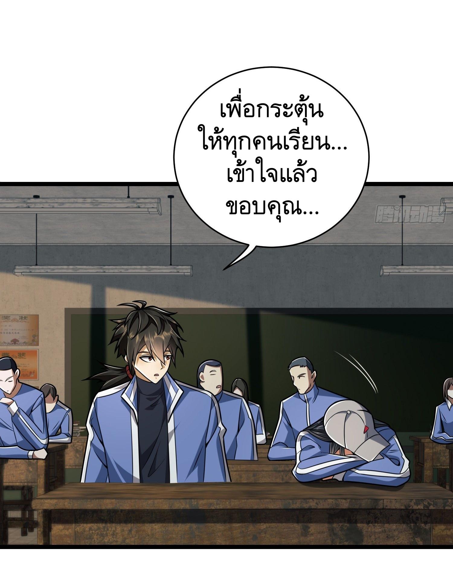 THE FIRST ORDER ตอนที่ 78 หน้า 11