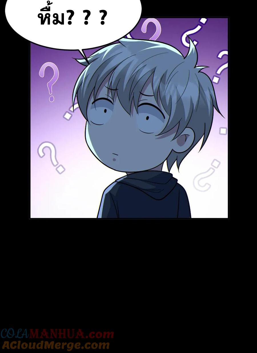ในร่างของฉันมีผีเป็นพันล้านตัว ตอนที่ 45 หน้า 13