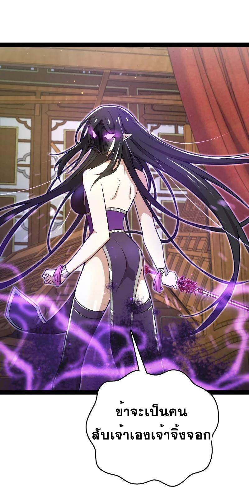 ชีวิตอันสันโดษของจักพรรดิ์หลินเกอ ตอนที่ 77 หน้า 24